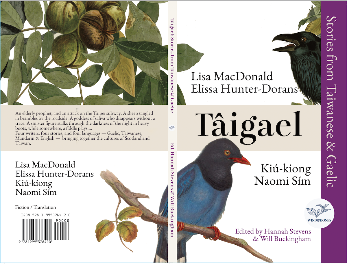 Tâigael cover